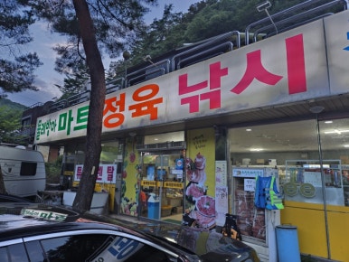 금강평민박 이미지