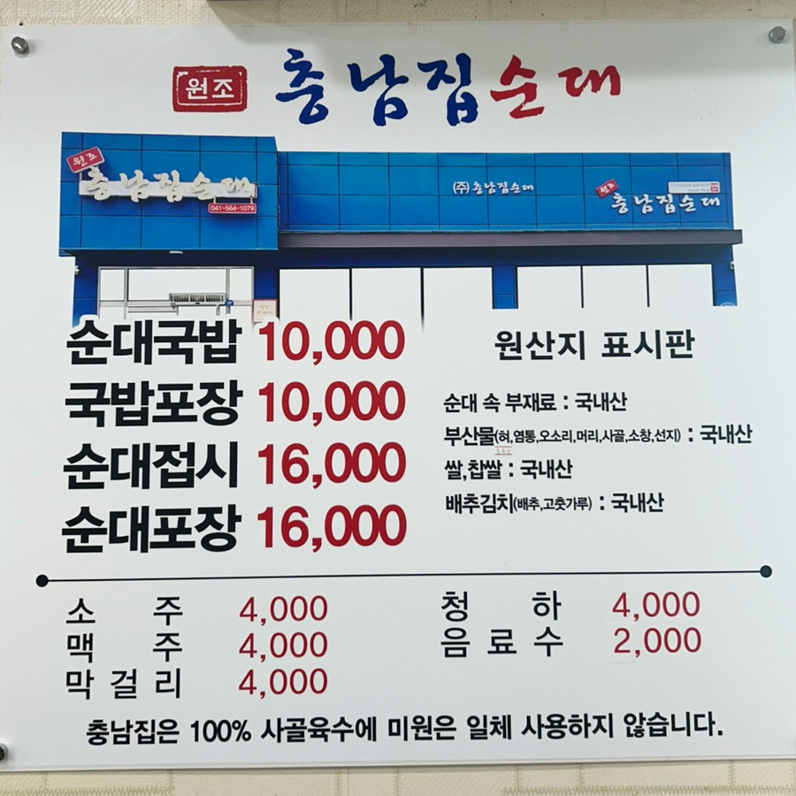 충남집 이미지