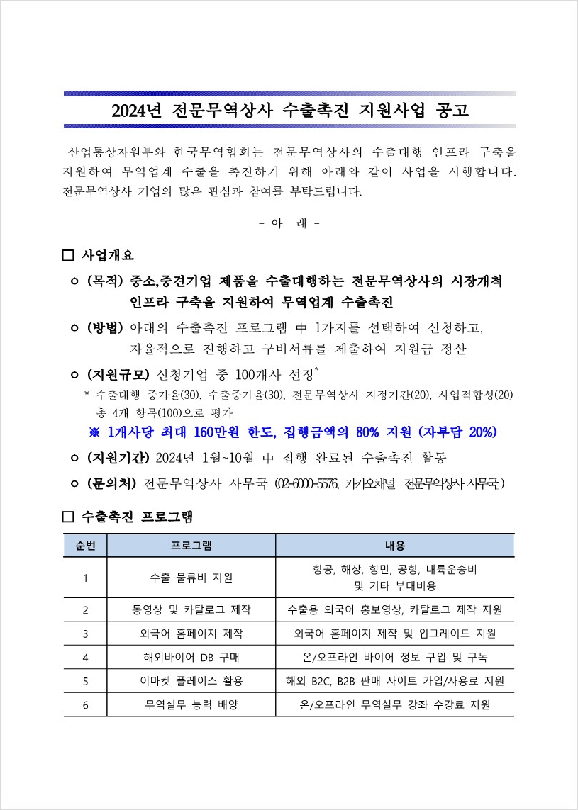 지원상사 이미지