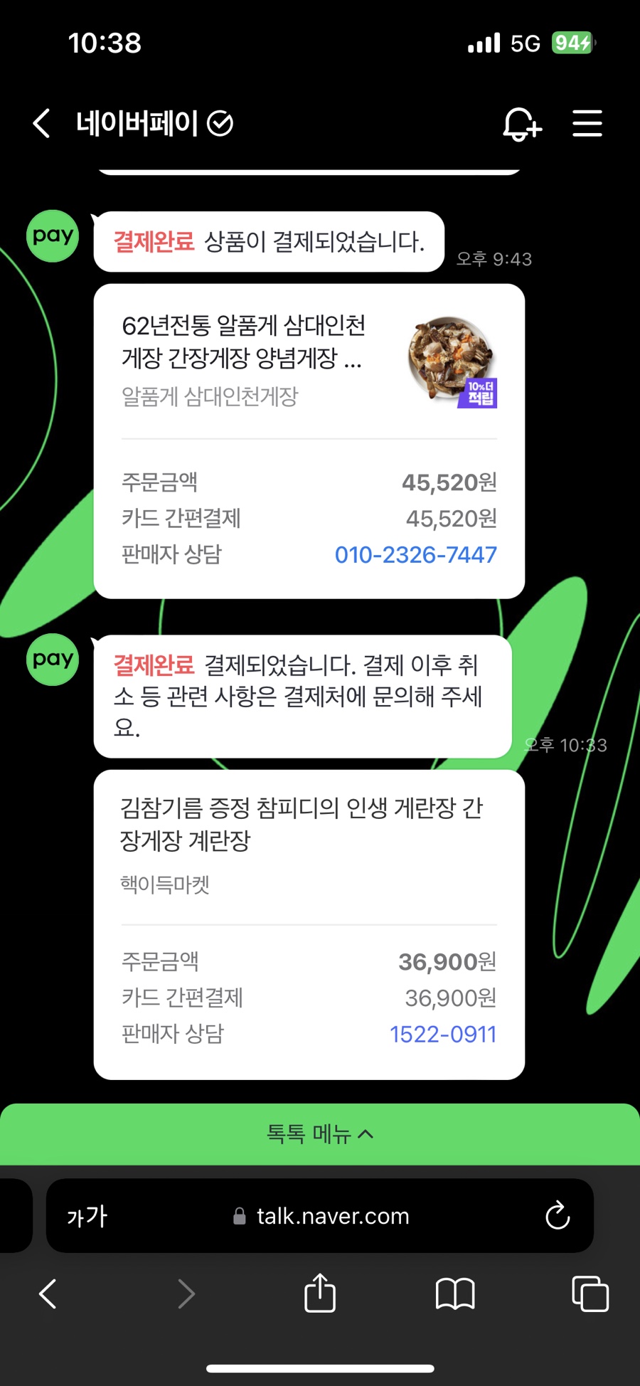 더원간장게장 이미지