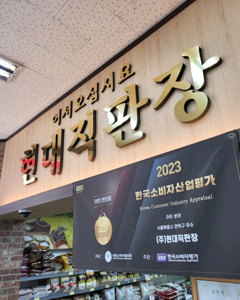(주)현대직판장 이미지