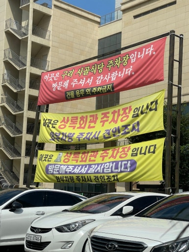 구리시골식당오산점 이미지