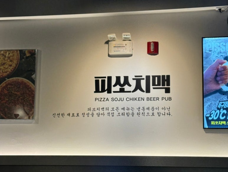 피쏘치맥 이미지