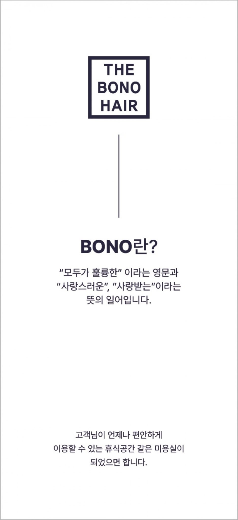 헤어나라 이미지