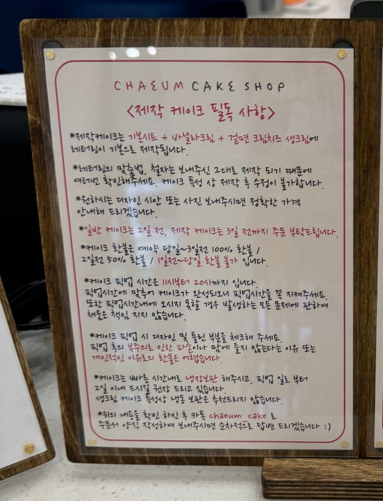 채움 케이크샵 이미지