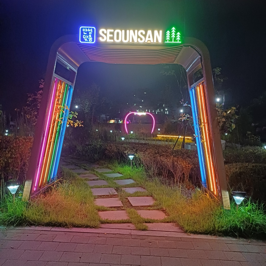 서운산캠핑장 이미지