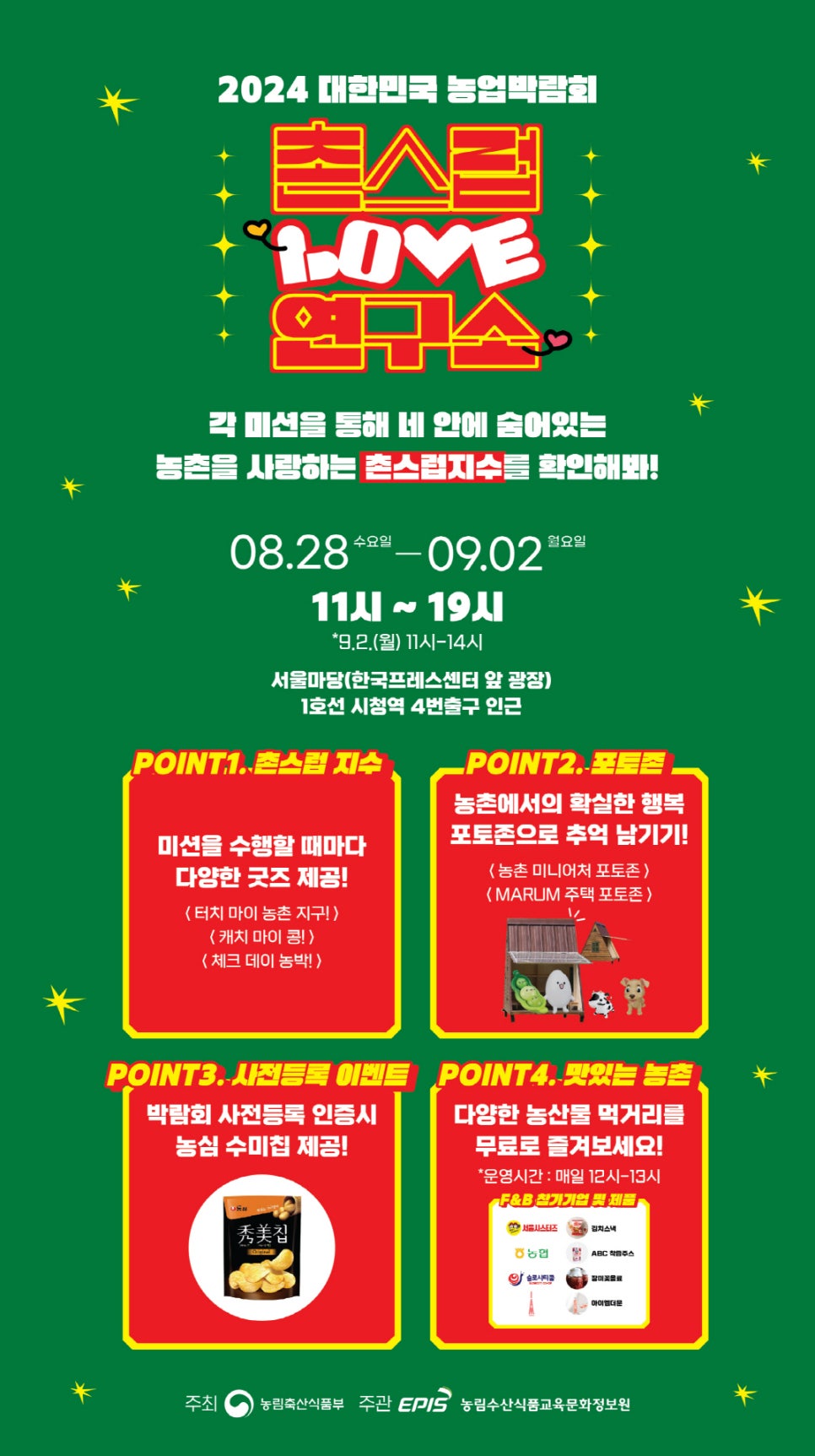 촌스럽 이미지
