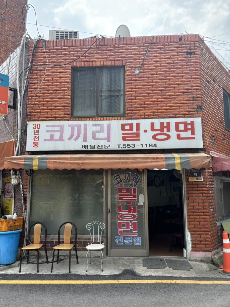 코끼리밀면 이미지