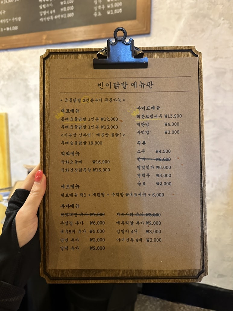 빈이닭발 이미지