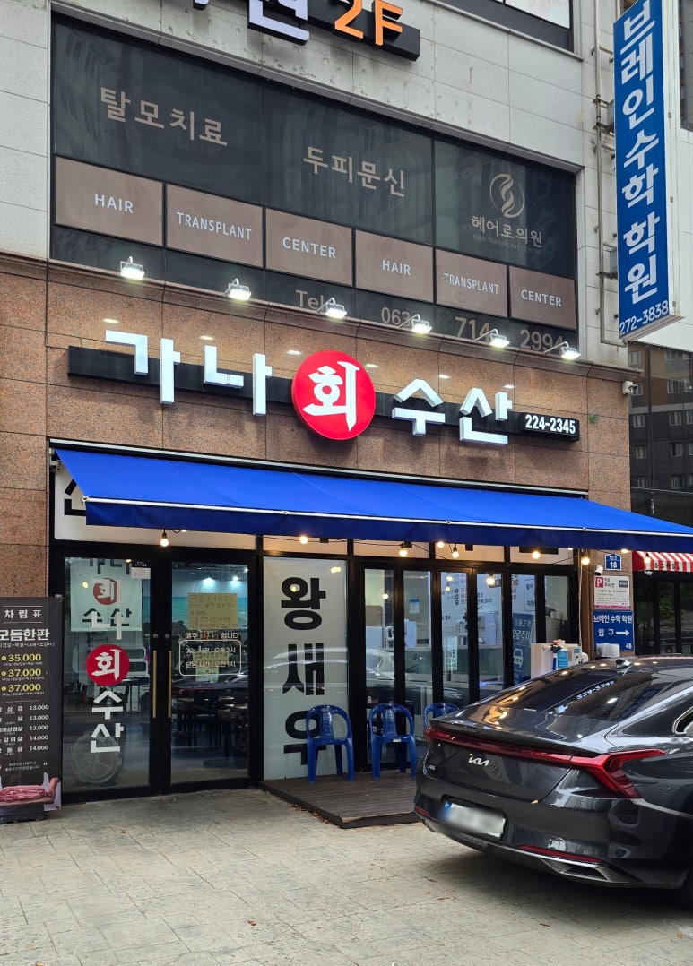 가나수산 이미지