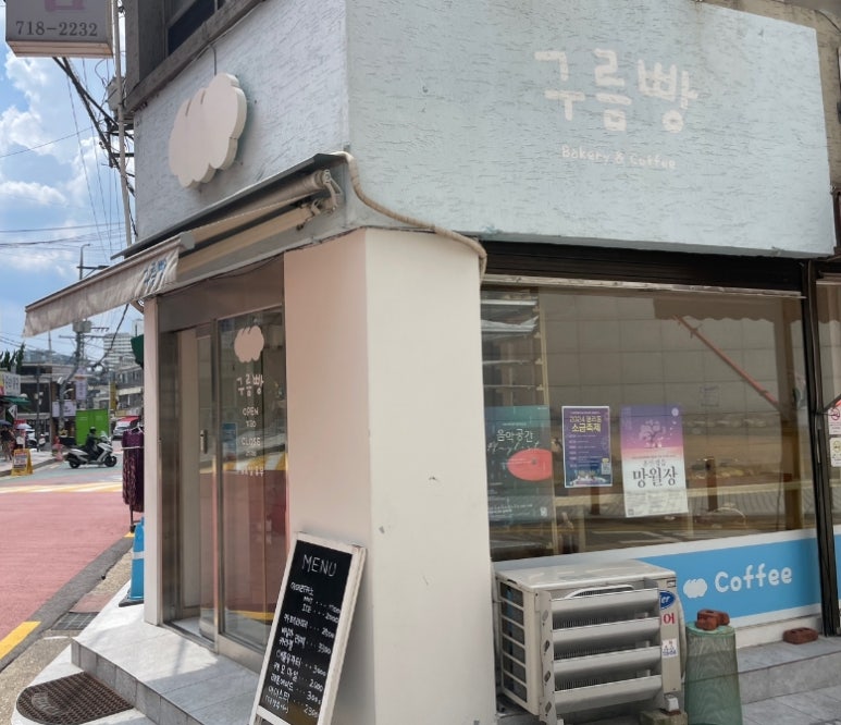 구름빵베이커리 이미지