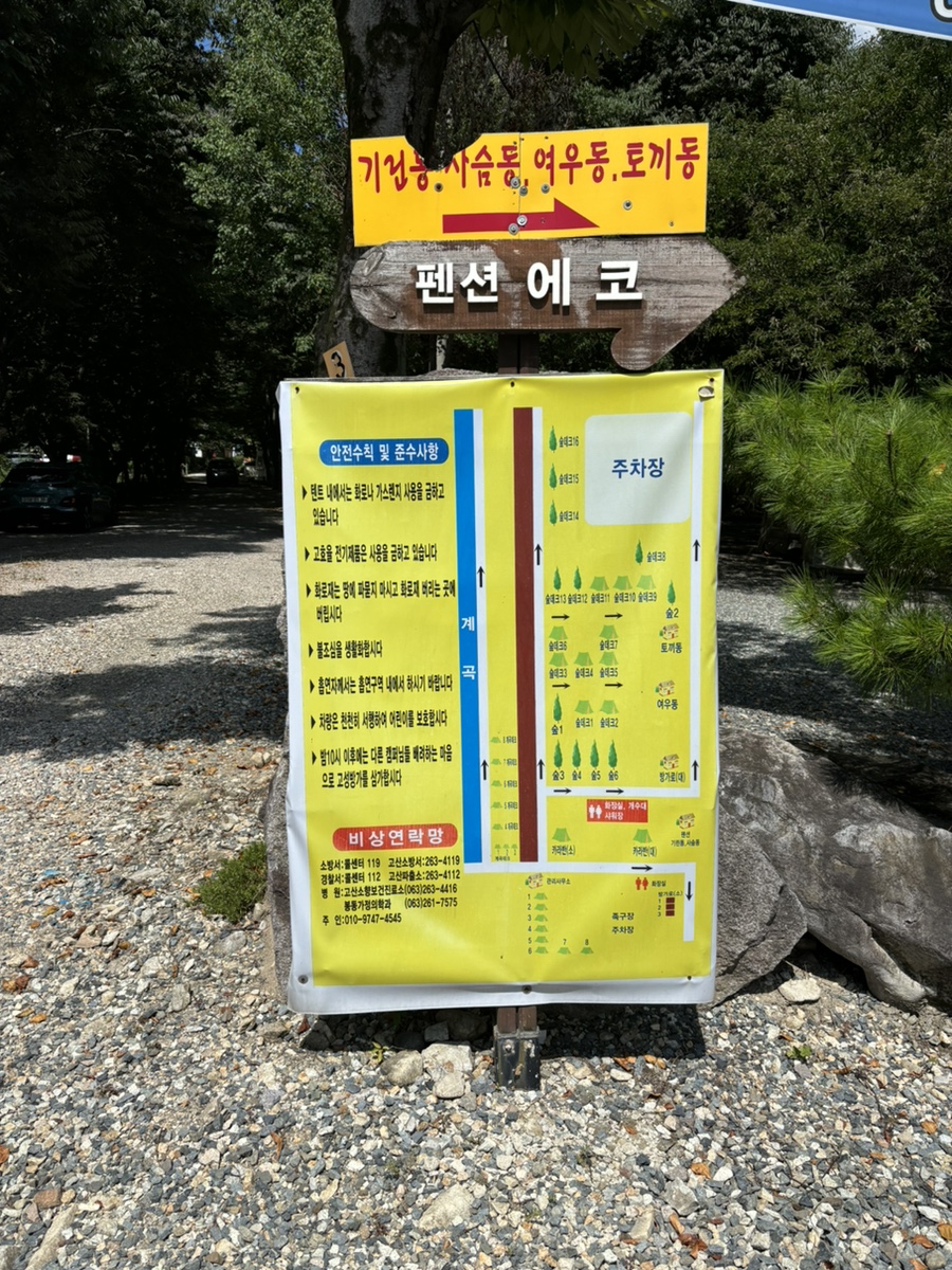 완주에코오토캠핑장 이미지