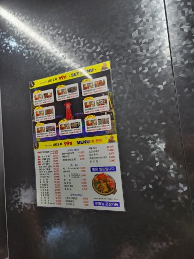 낭만포차99번 우리지금여수 이미지