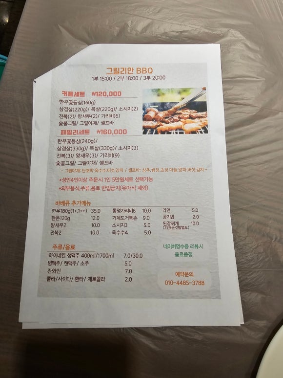 그릴리안 이미지