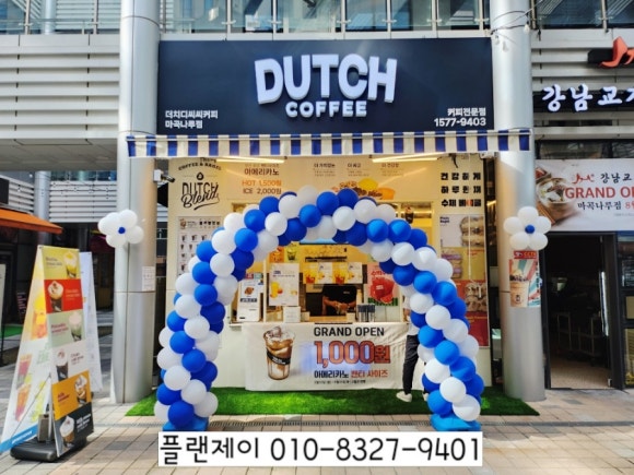 더치디씨씨커피 이미지