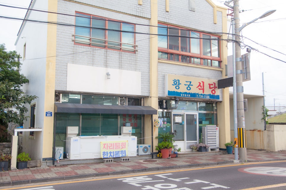 황궁식당 이미지