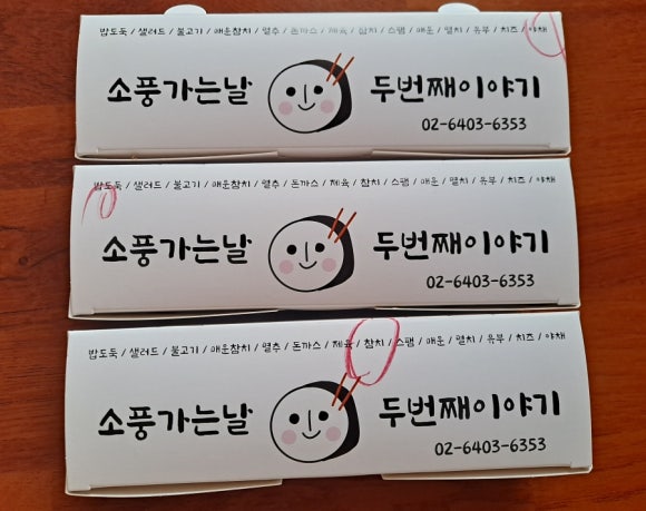 소풍가는날두번째이야기 이미지