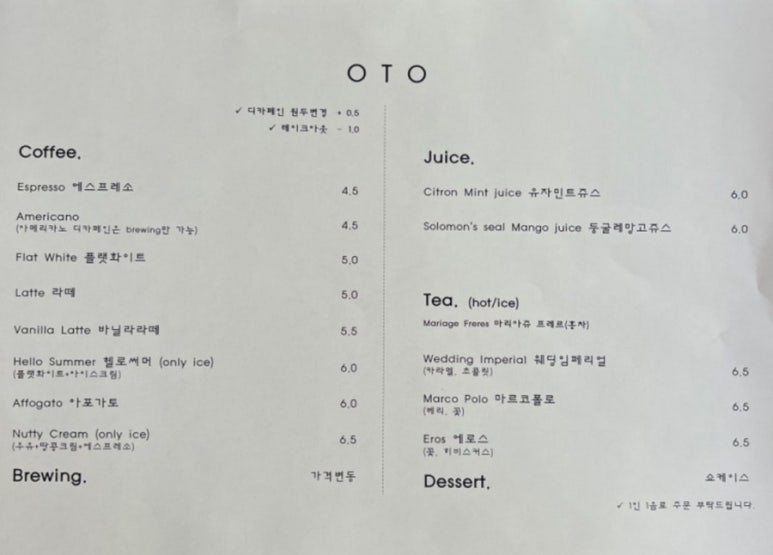 오티오커피 이미지