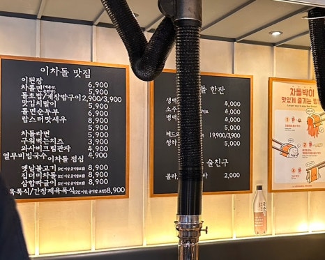 이차돌개롱점 이미지