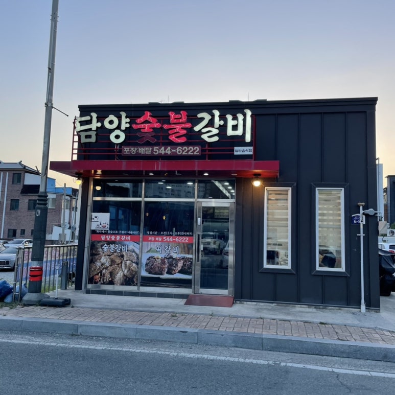 봉이숯불갈비 이미지