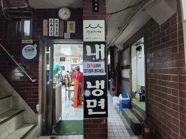 함흥면옥별관 이미지