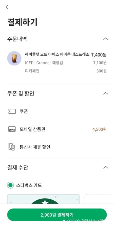 아이스스타 이미지