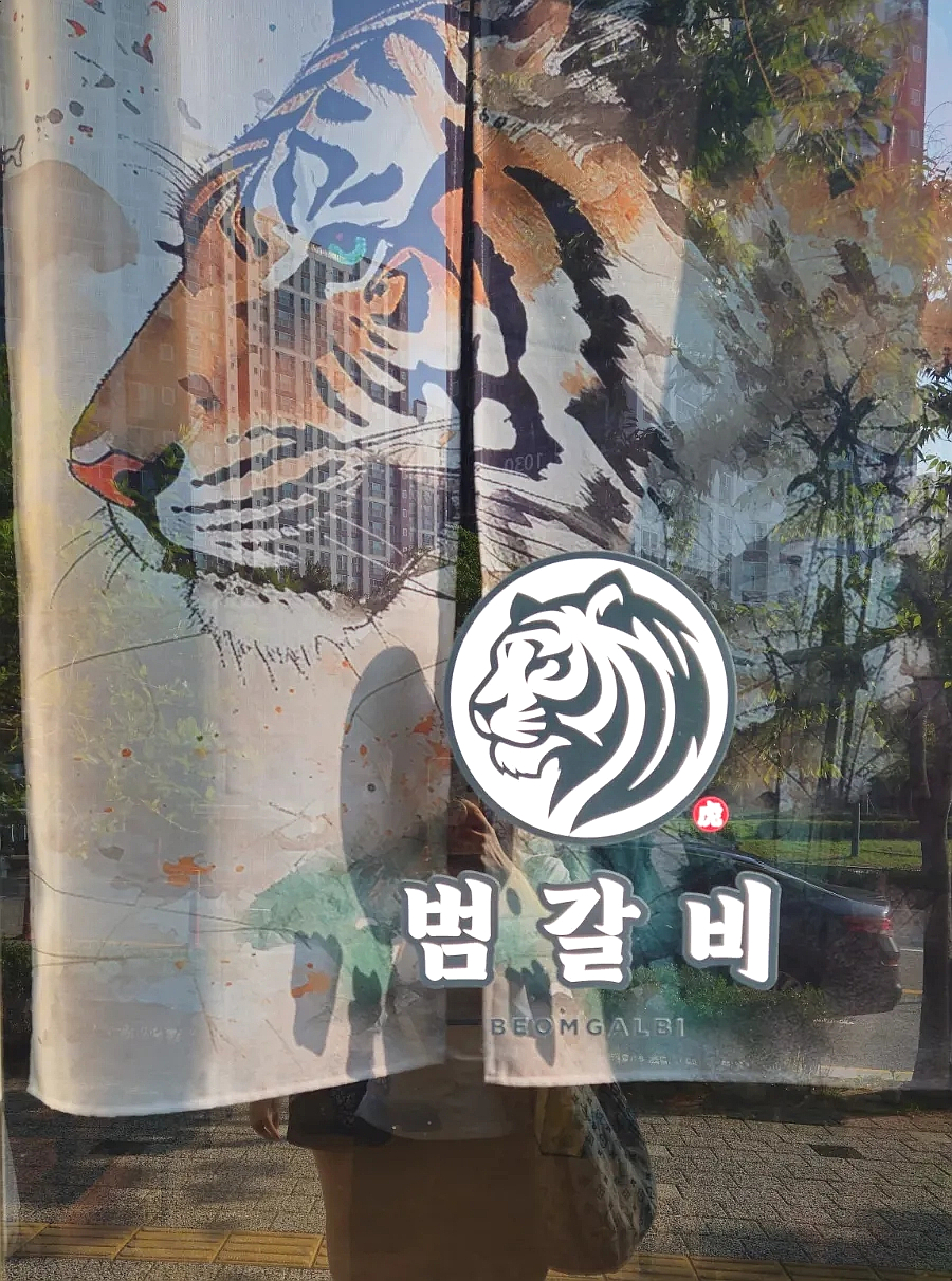 범갈비 이미지