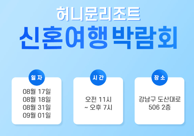 강남여행사 이미지