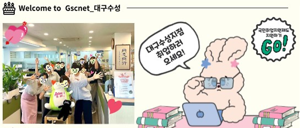 지에스씨넷대구 이미지