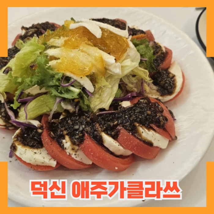 애주가클라쓰 이미지