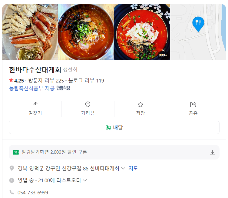 한바다수산 이미지