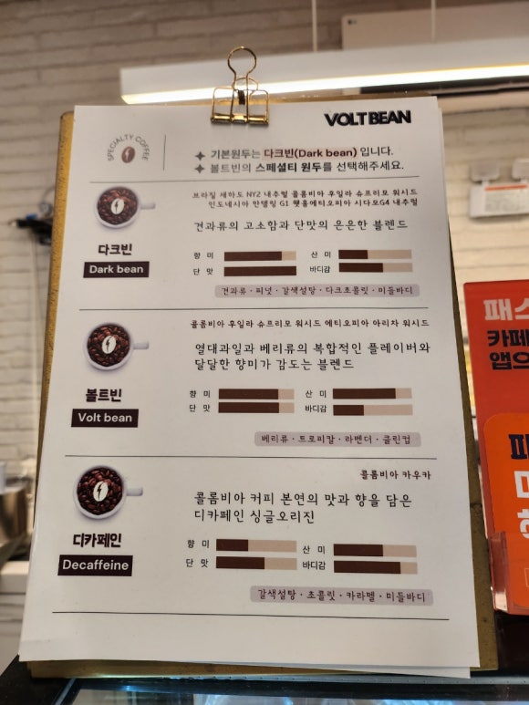 볼트빈 이미지