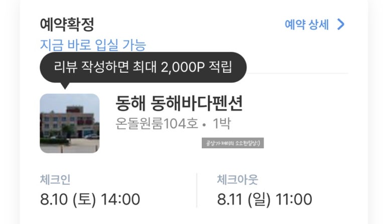 망상밸리펜션 이미지