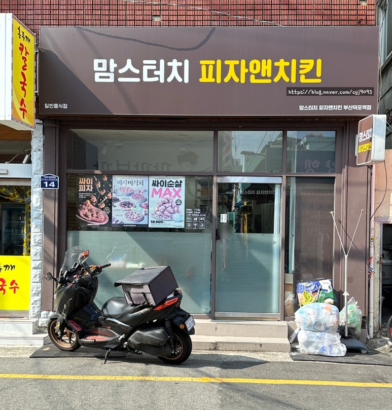맘스피자부산 이미지