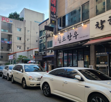 일조한우 이미지
