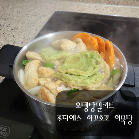 하꼬호꼬 이미지