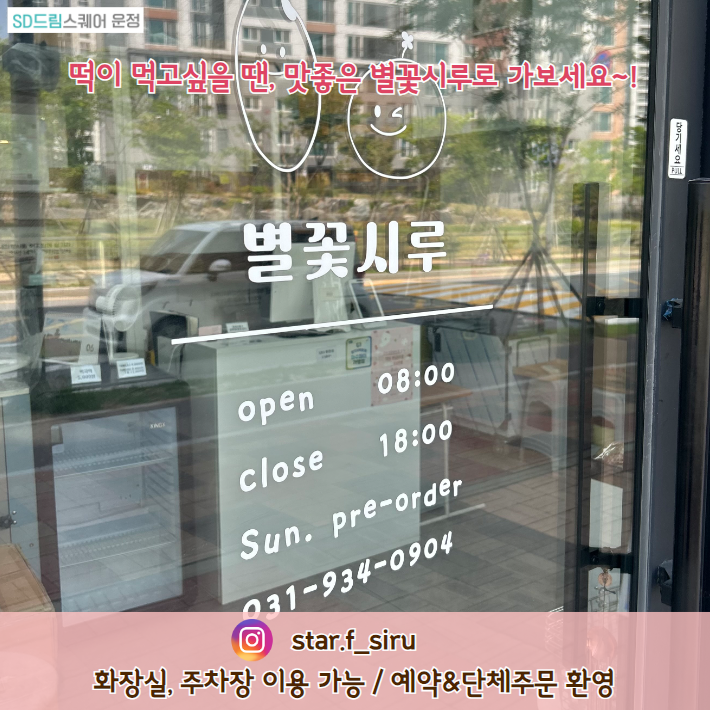 해오름떡 이미지
