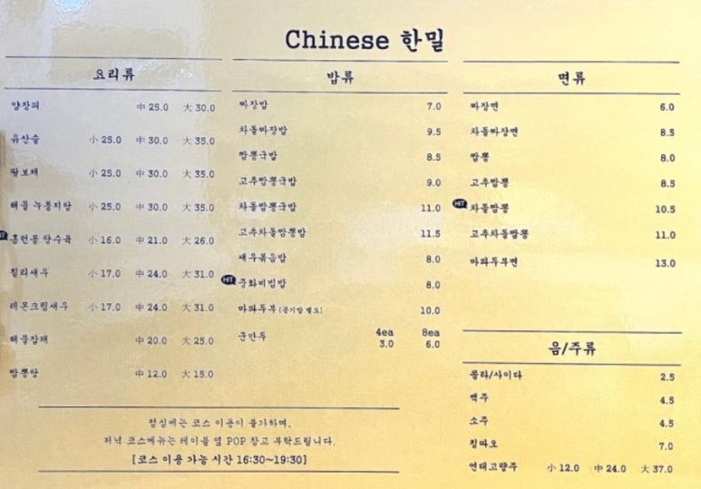 한밀식당 이미지