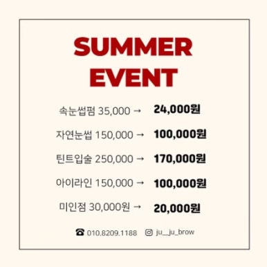 주주브로우 이미지