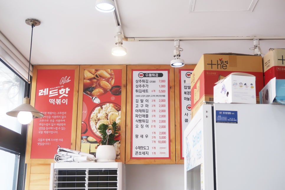 레드핫떡볶이 이미지