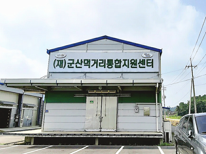 (재)군산먹거리통합지원센터 이미지