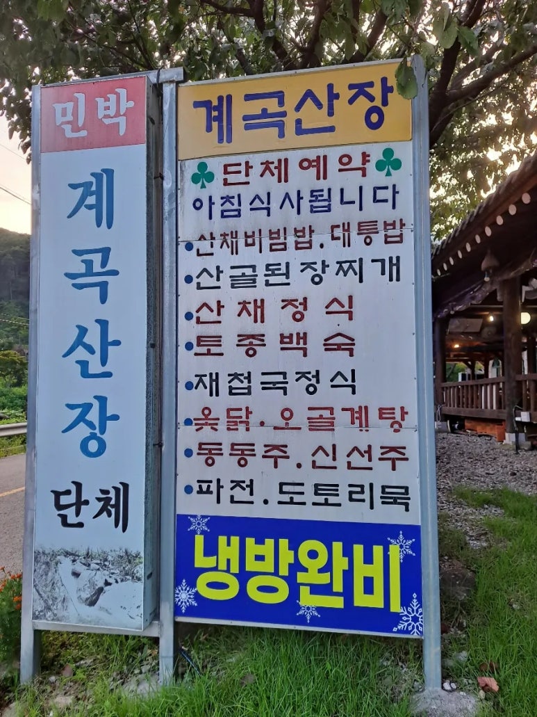 청학동계곡산장 이미지