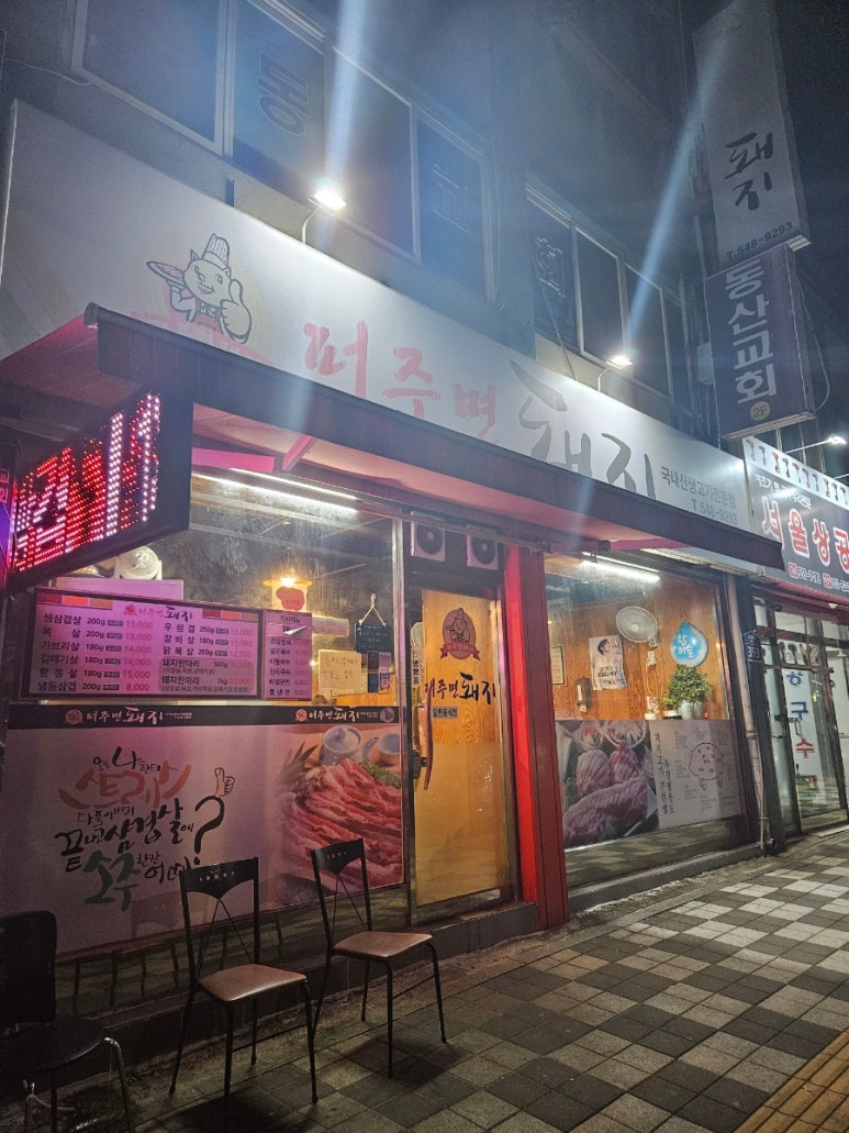 퍼주면돼지 이미지
