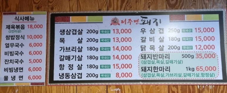 퍼주면돼지 이미지