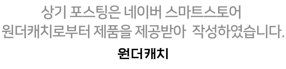 여름철 불청객 대비를 위한 완벽한 선택 원더캐치 전기 모기채 파리채 2IN1 UV 전자 트랩 모기퇴치기 이미지 16
