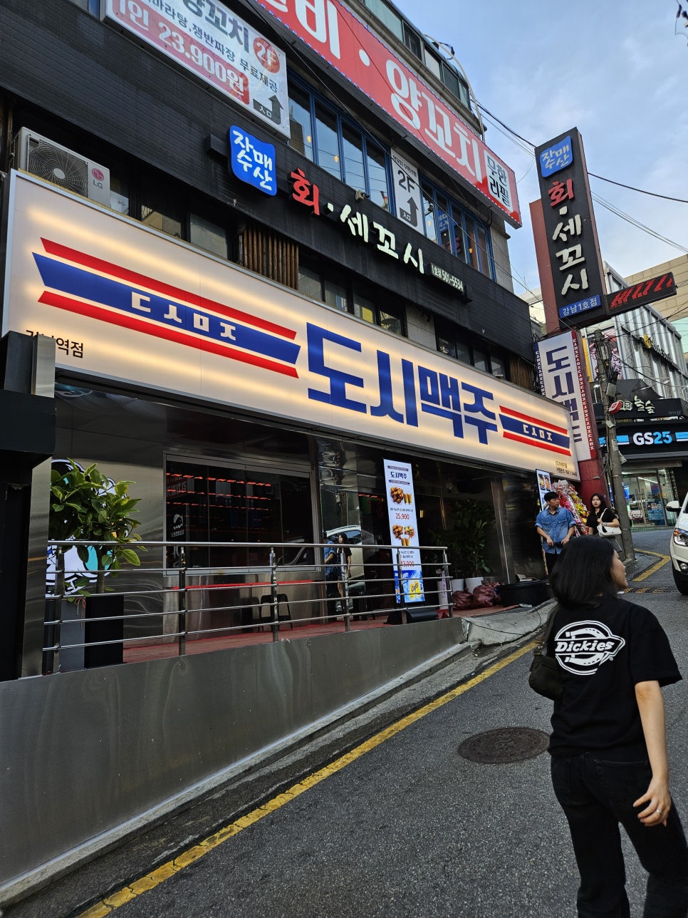 도시맥주 강남역점 이미지