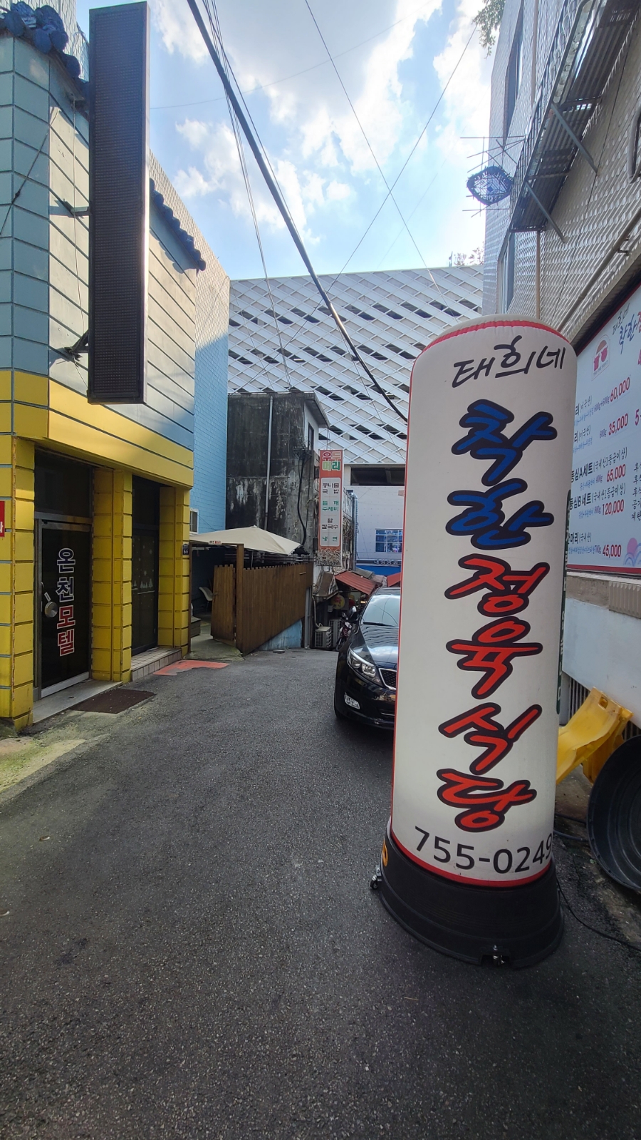 가나정육점식당 이미지