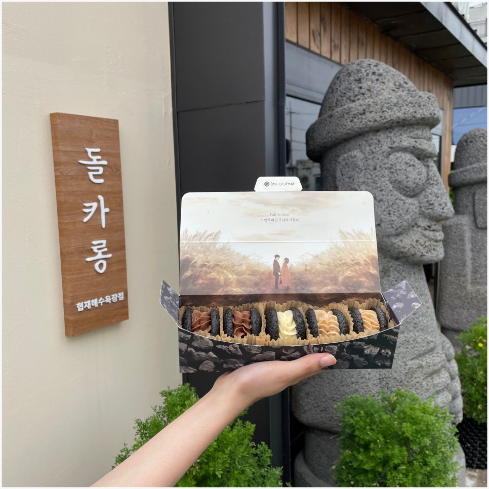돌카롱협재해수욕장점 이미지