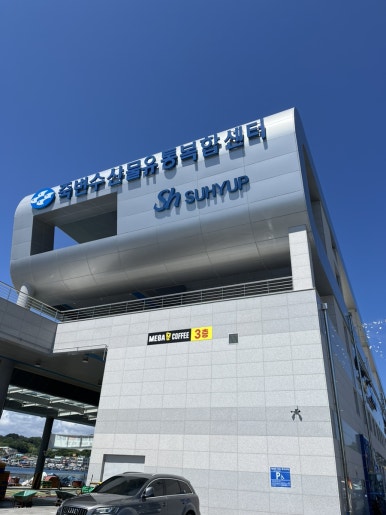 울릉횟집 이미지