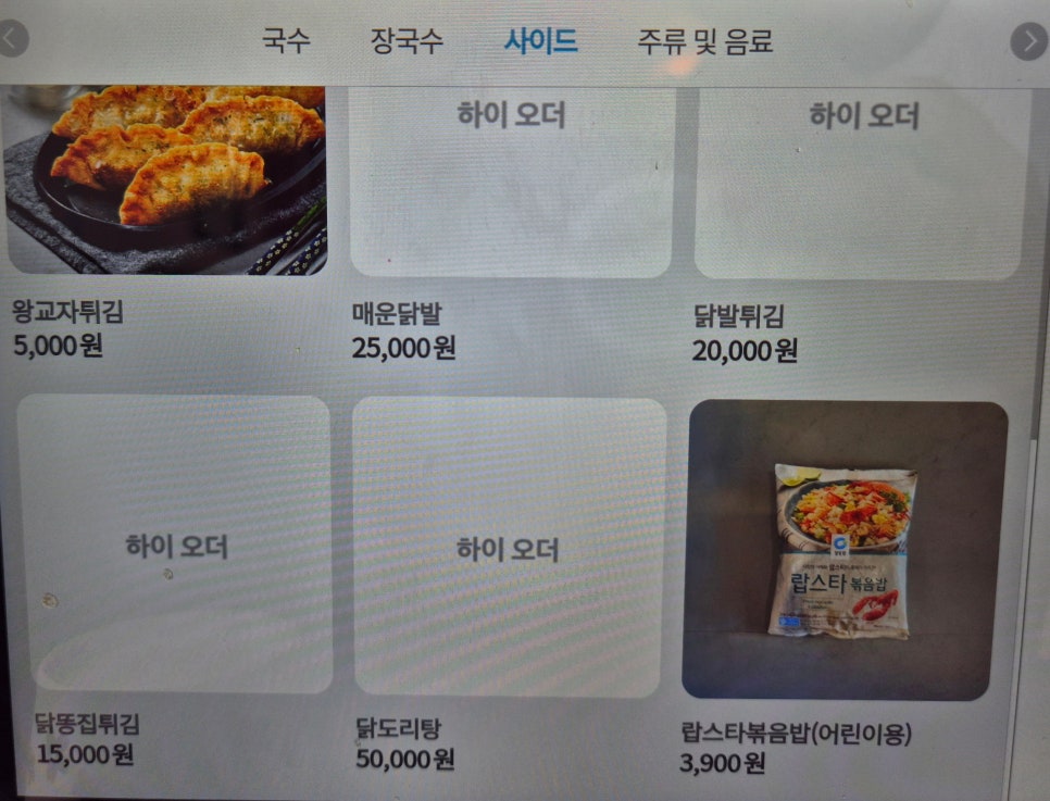 파주닭국수순천 이미지